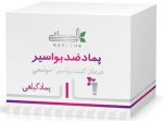 پماد ضدبواسیر هلسی