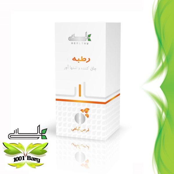 رطبه چاقی