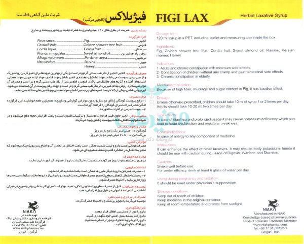 بروشور فیژلاکس