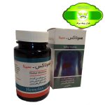 قرص همولاکس