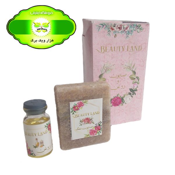 صابون نمک و روغن (بیوتی لَند)
