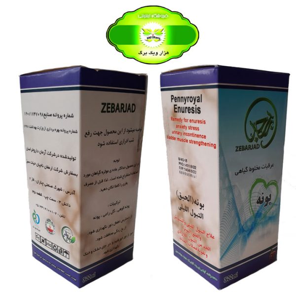 عرق مخلوط گیاهی پونه